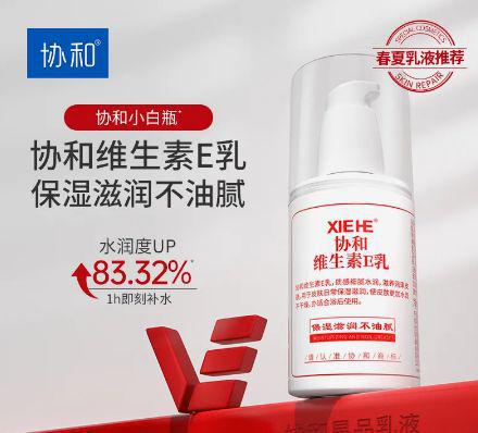 E乳热销老国货深受用户喜爱AG旗舰厅app协和维生素