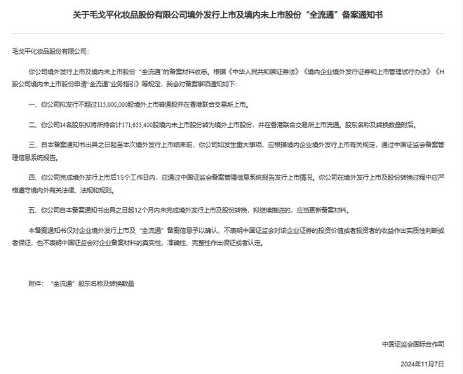 位百亿富豪！公司好牛AG旗舰厅温州再增一(图2)