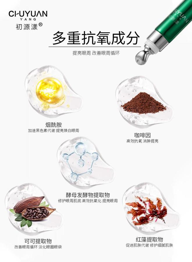 小绿管眼霜效果、肤感一流的眼霜解析AG旗舰厅登录首页广受好评的初源漾(图5)