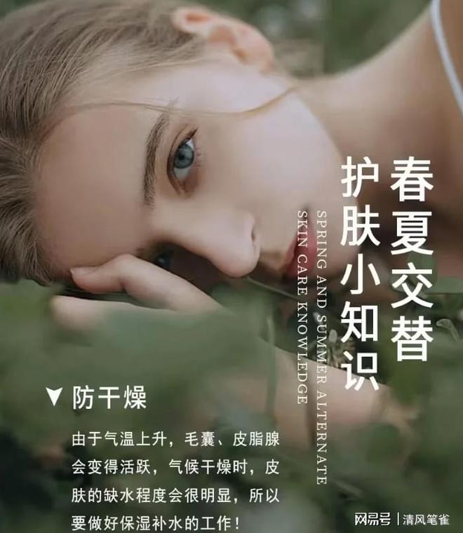 行榜前十名品牌轻松拯救干燥肌姐妹！AG旗舰厅网站入口春夏护肤必备：排(图6)